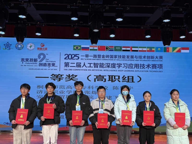 武职大学子斩获2025一带一路...