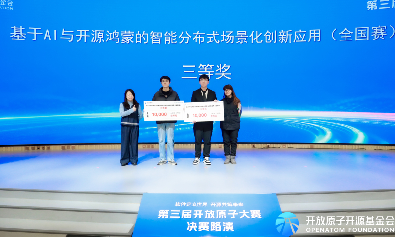 武职大学子获第三届开放原子开源...