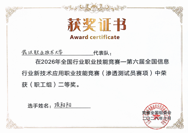 武汉职业技术大学教师在全国信息...